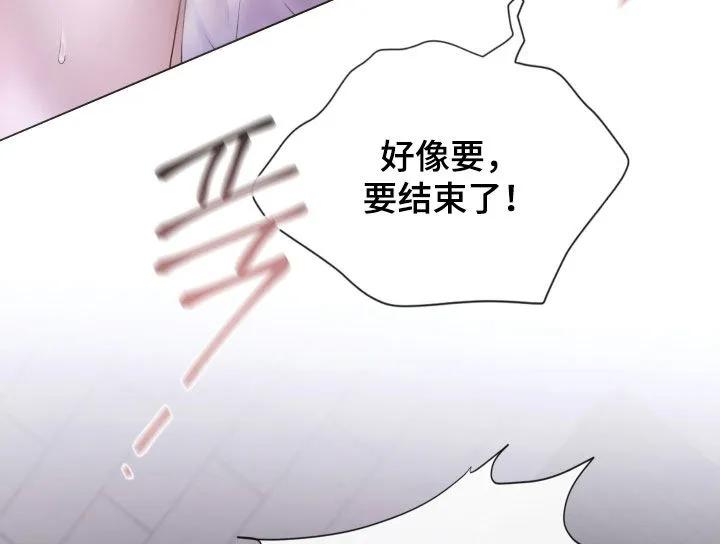 《致命咨询》第133章：【第三季】谢谢你主动爱我 第12页