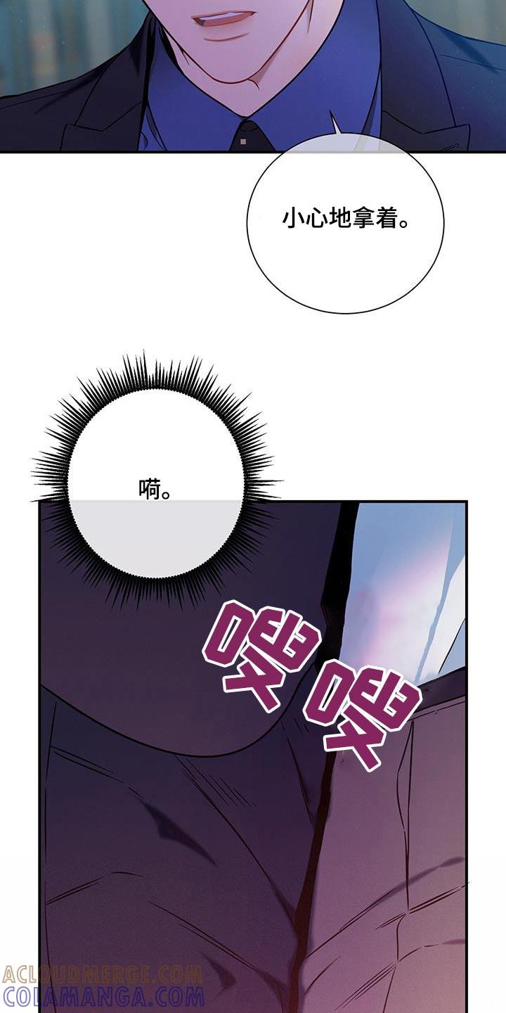 《遗失的道德》第133章：【第二季】这是公司 第13页