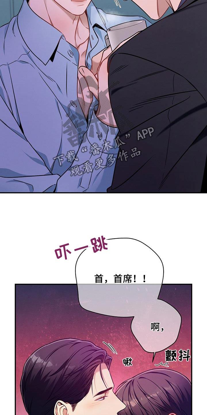 《遗失的道德》第133章：【第二季】这是公司 第22页