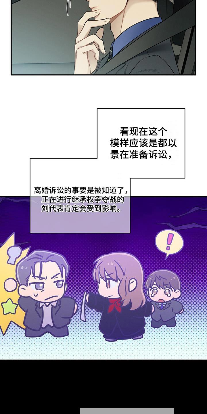 《遗失的道德》第134章：【第二季】选择 第22页