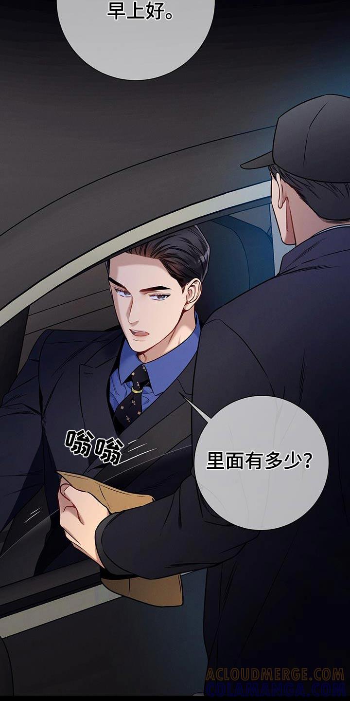 《遗失的道德》第134章：【第二季】选择 第13页