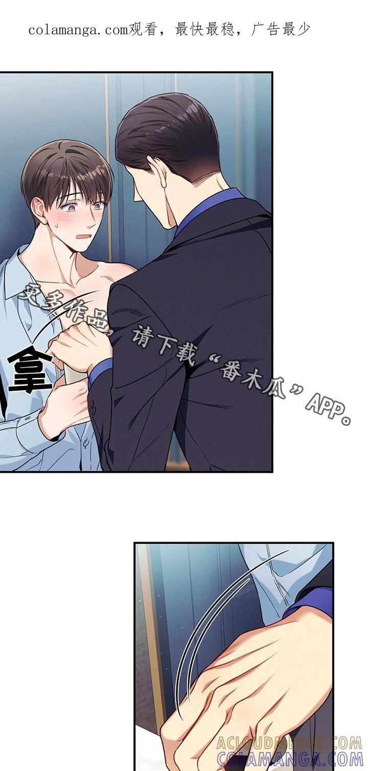 《遗失的道德》第134章：【第二季】选择 第1页
