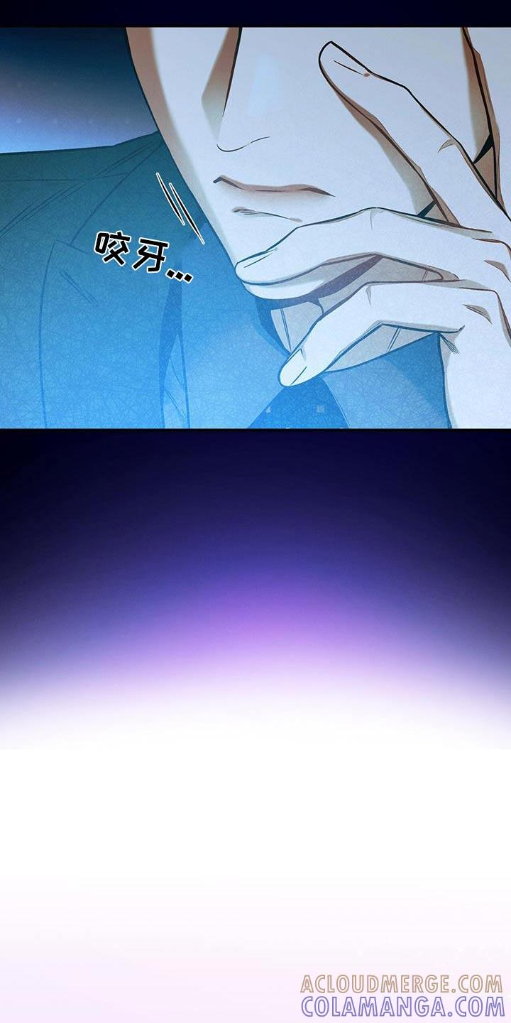《遗失的道德》第134章：【第二季】选择 第25页