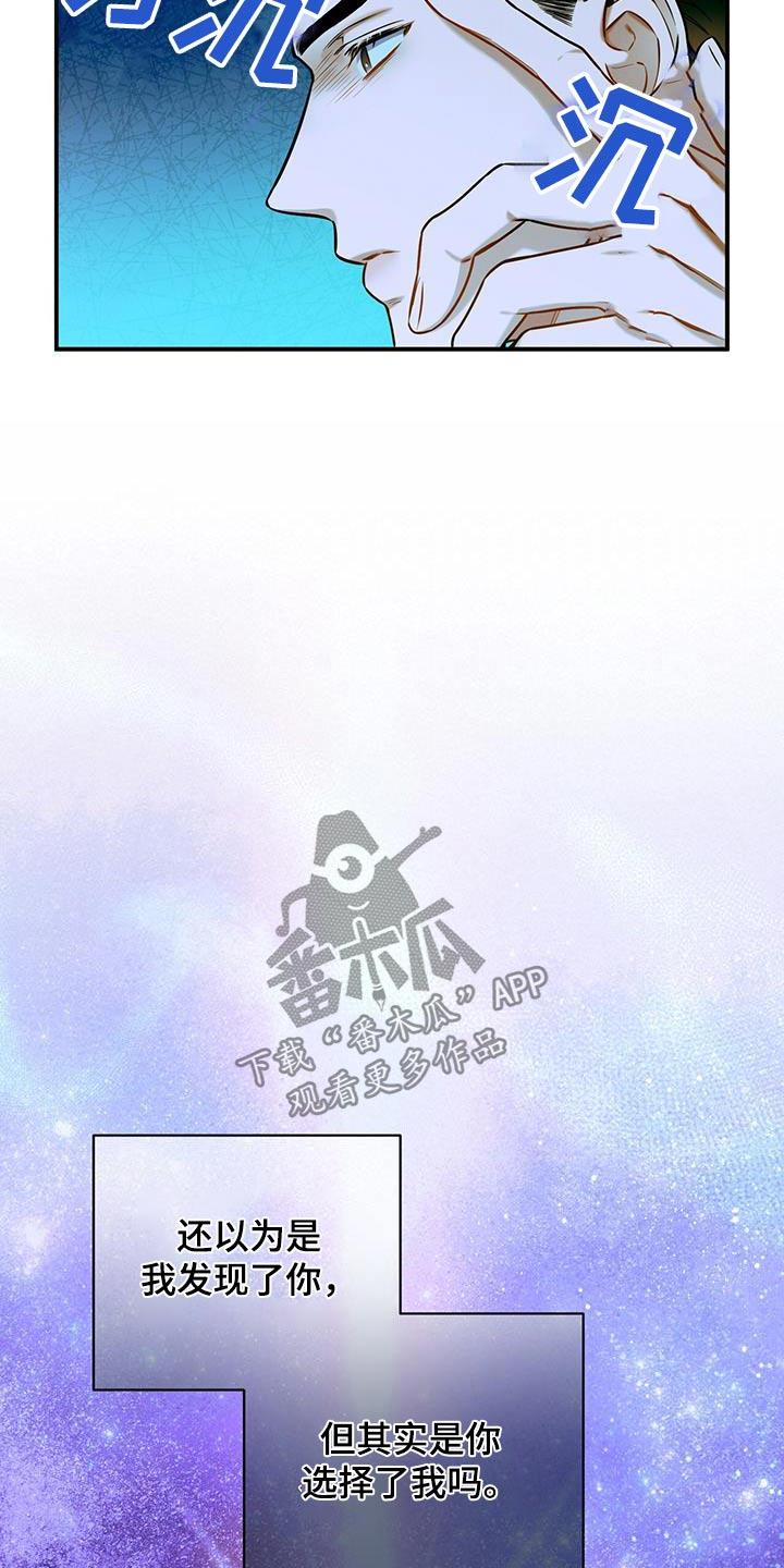 《遗失的道德》第134章：【第二季】选择 第28页