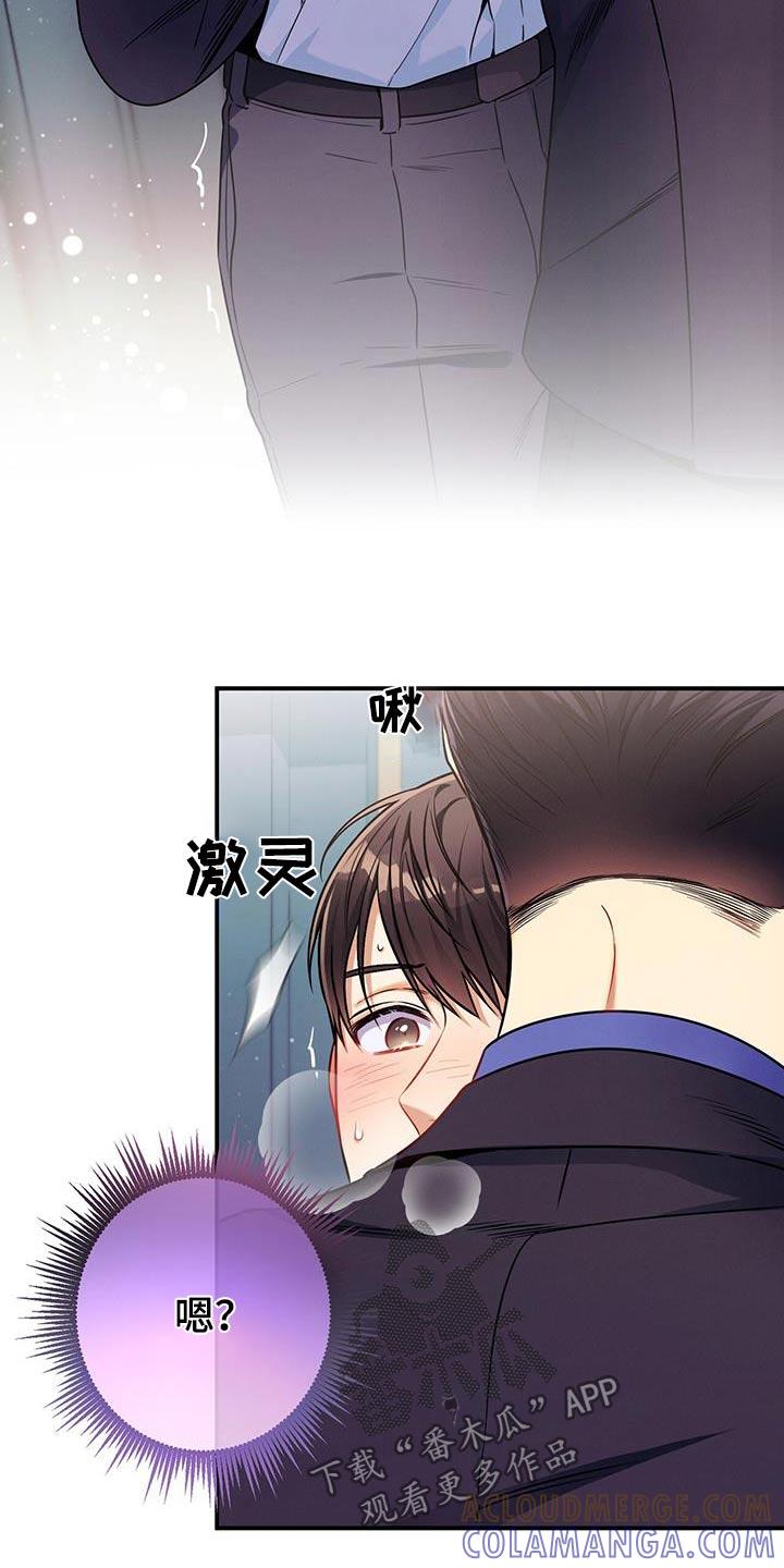 《遗失的道德》第134章：【第二季】选择 第5页