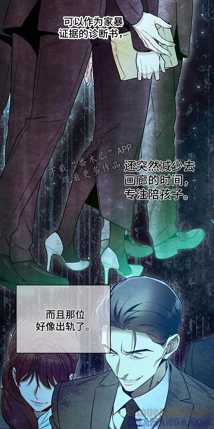《遗失的道德》第134章：【第二季】选择 第19页