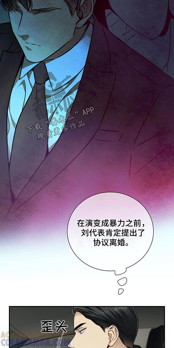 《遗失的道德》第134章：【第二季】选择 第21页