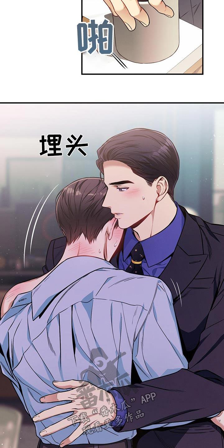 《遗失的道德》第134章：【第二季】选择 第2页