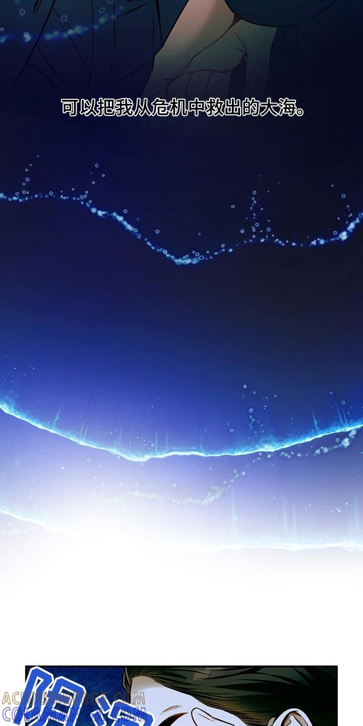 《遗失的道德》第134章：【第二季】选择 第27页