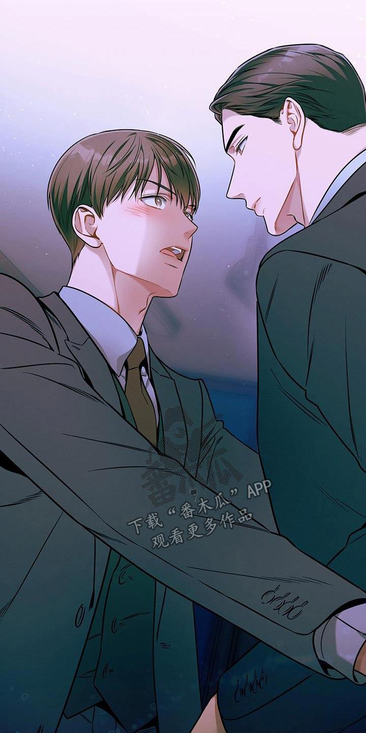 《遗失的道德》第134章：【第二季】选择 第26页