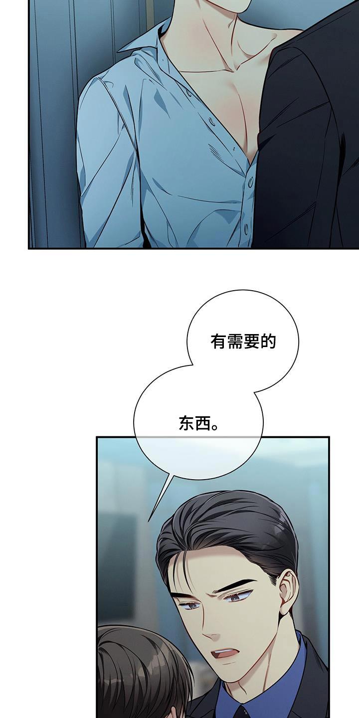 《遗失的道德》第135章：【第二季】没有喜欢过 第2页
