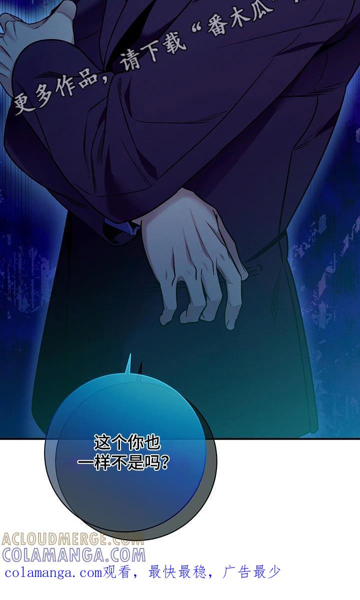 《遗失的道德》第135章：【第二季】没有喜欢过 第29页