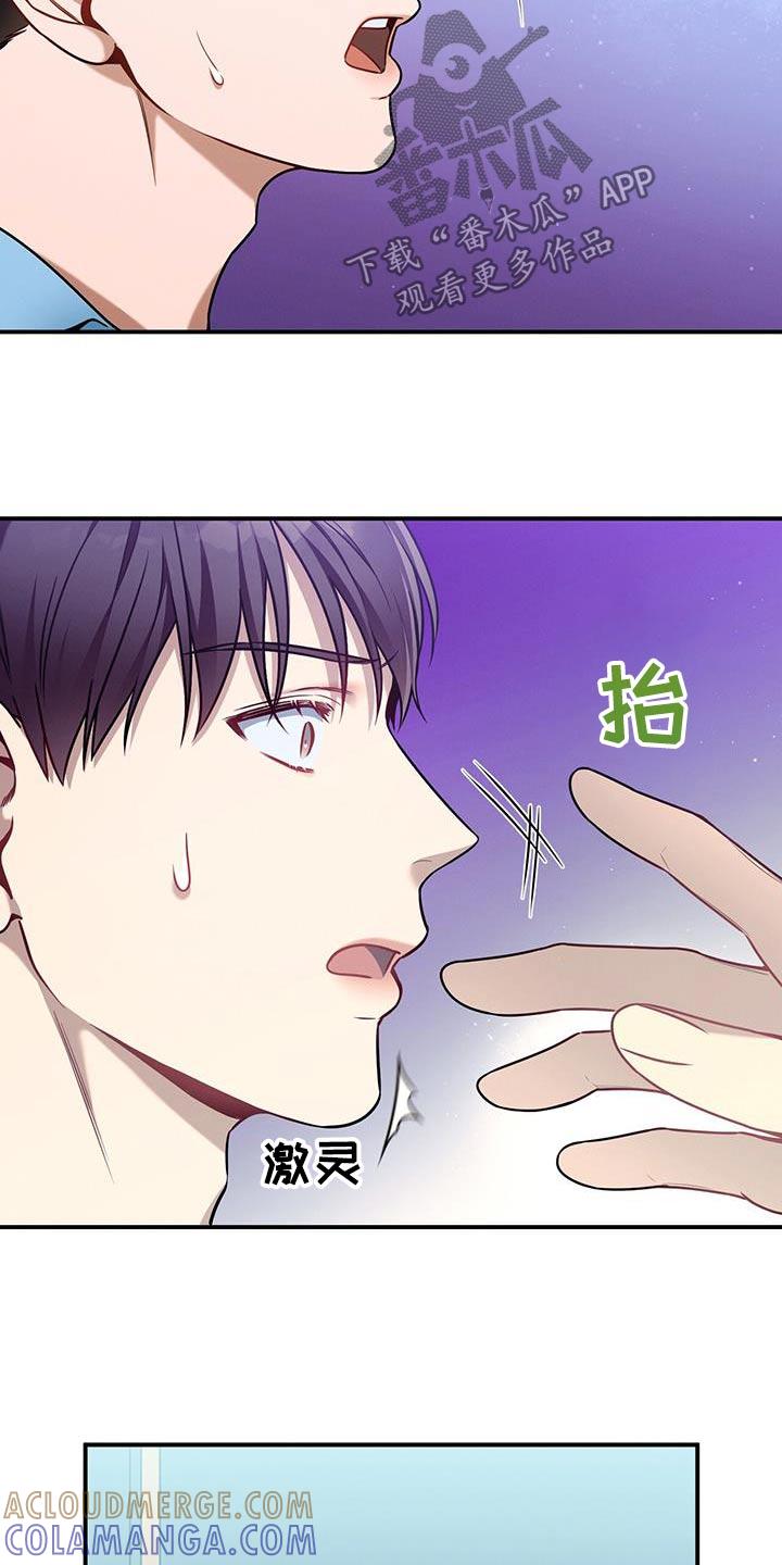 《遗失的道德》第135章：【第二季】没有喜欢过 第9页