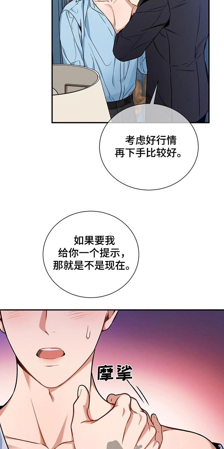 《遗失的道德》第135章：【第二季】没有喜欢过 第6页