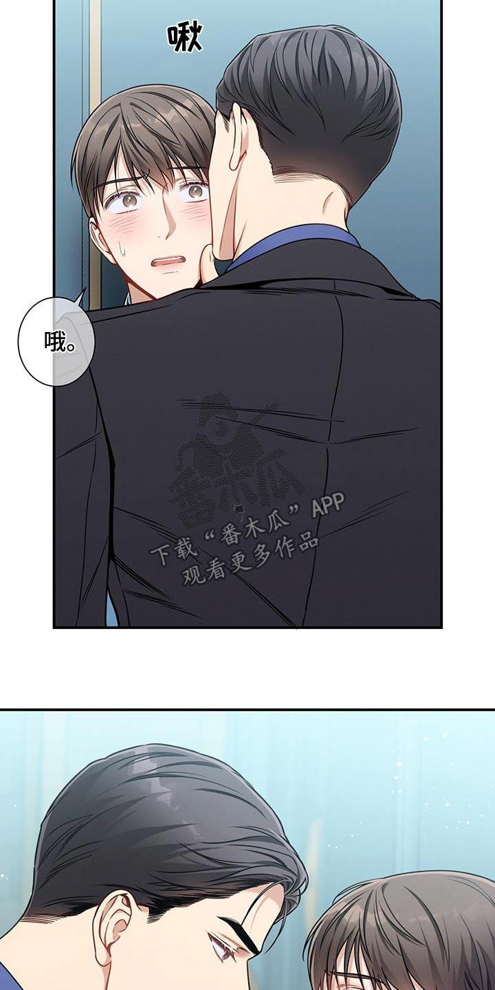 《遗失的道德》第135章：【第二季】没有喜欢过 第10页