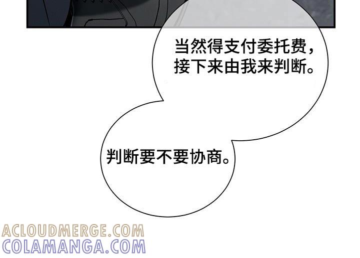 《遗失的道德》第135章：【第二季】没有喜欢过 第25页