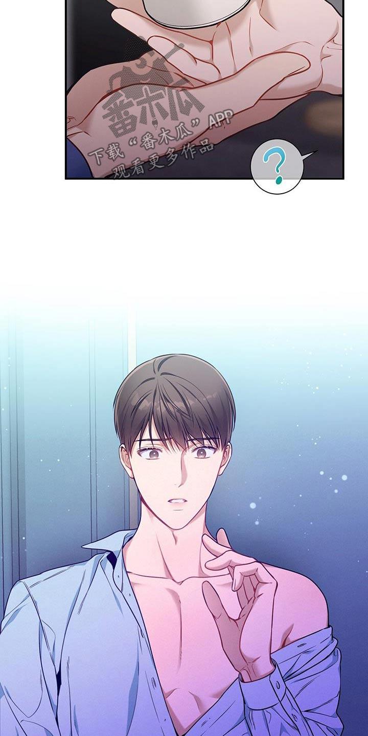 《遗失的道德》第135章：【第二季】没有喜欢过 第12页