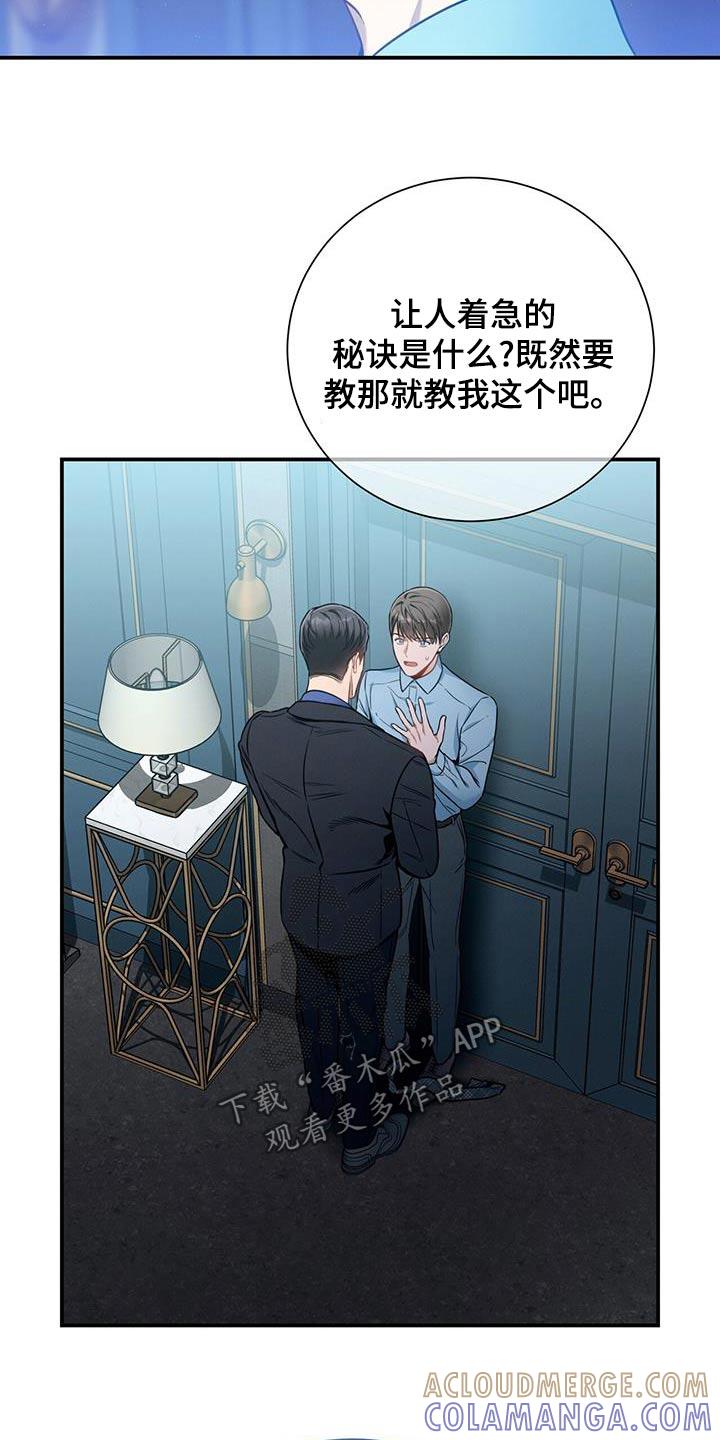 《遗失的道德》第135章：【第二季】没有喜欢过 第19页