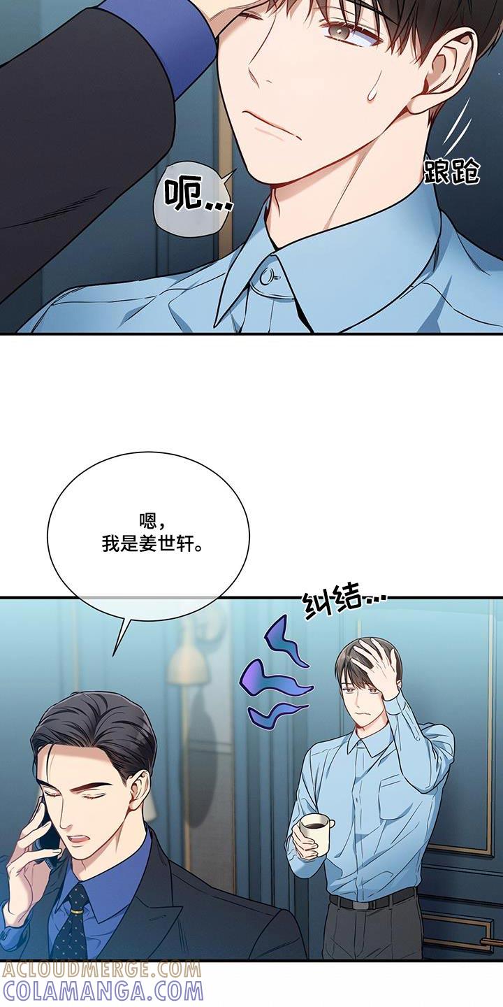 《遗失的道德》第136章：【第二季】问题 第7页