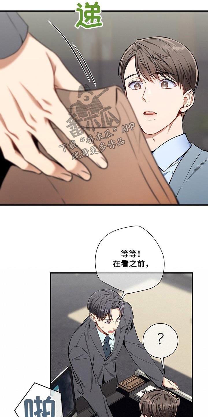 《遗失的道德》第136章：【第二季】问题 第22页