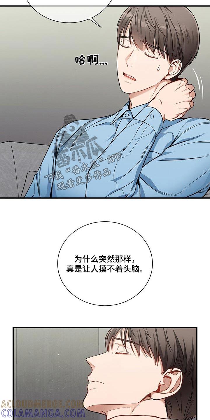 《遗失的道德》第136章：【第二季】问题 第13页