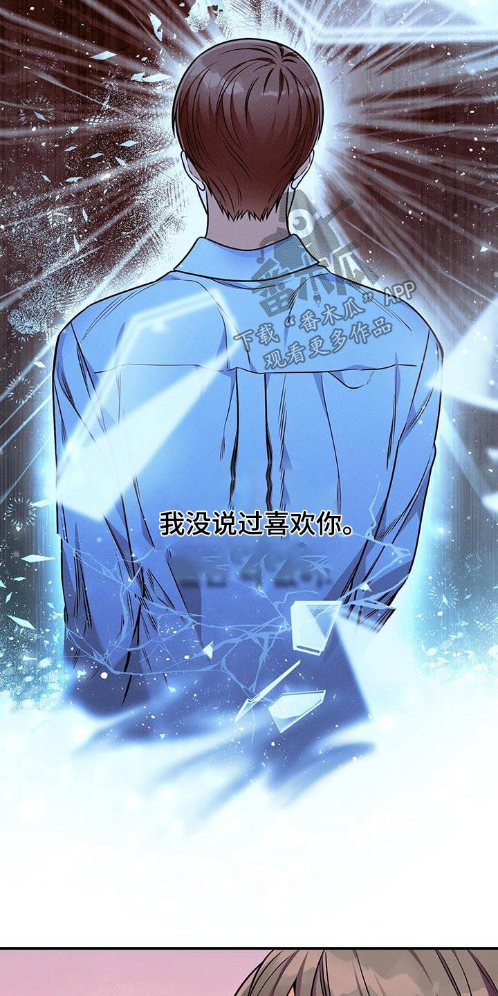 《遗失的道德》第136章：【第二季】问题 第18页