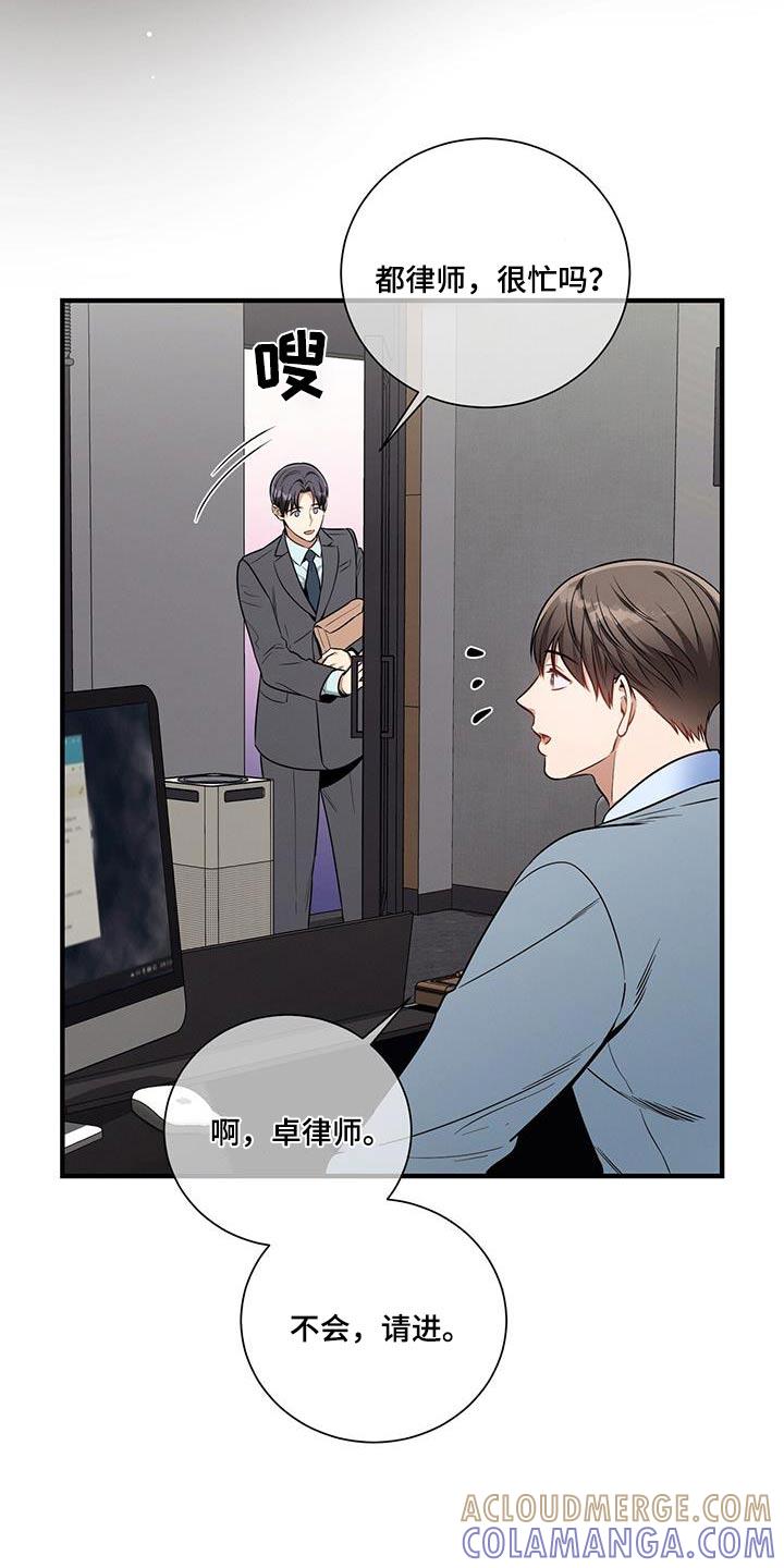 《遗失的道德》第136章：【第二季】问题 第21页