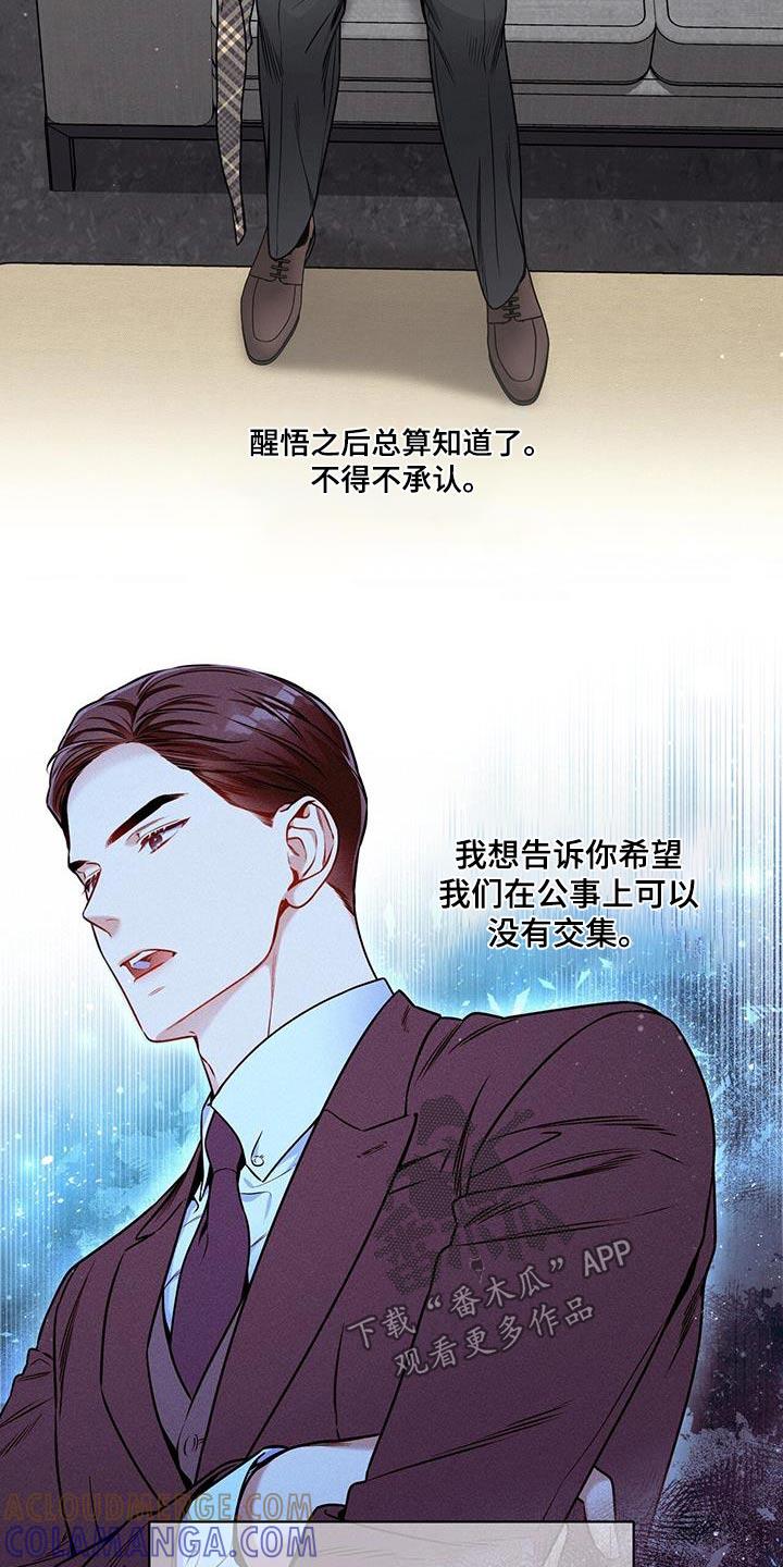 《遗失的道德》第136章：【第二季】问题 第15页
