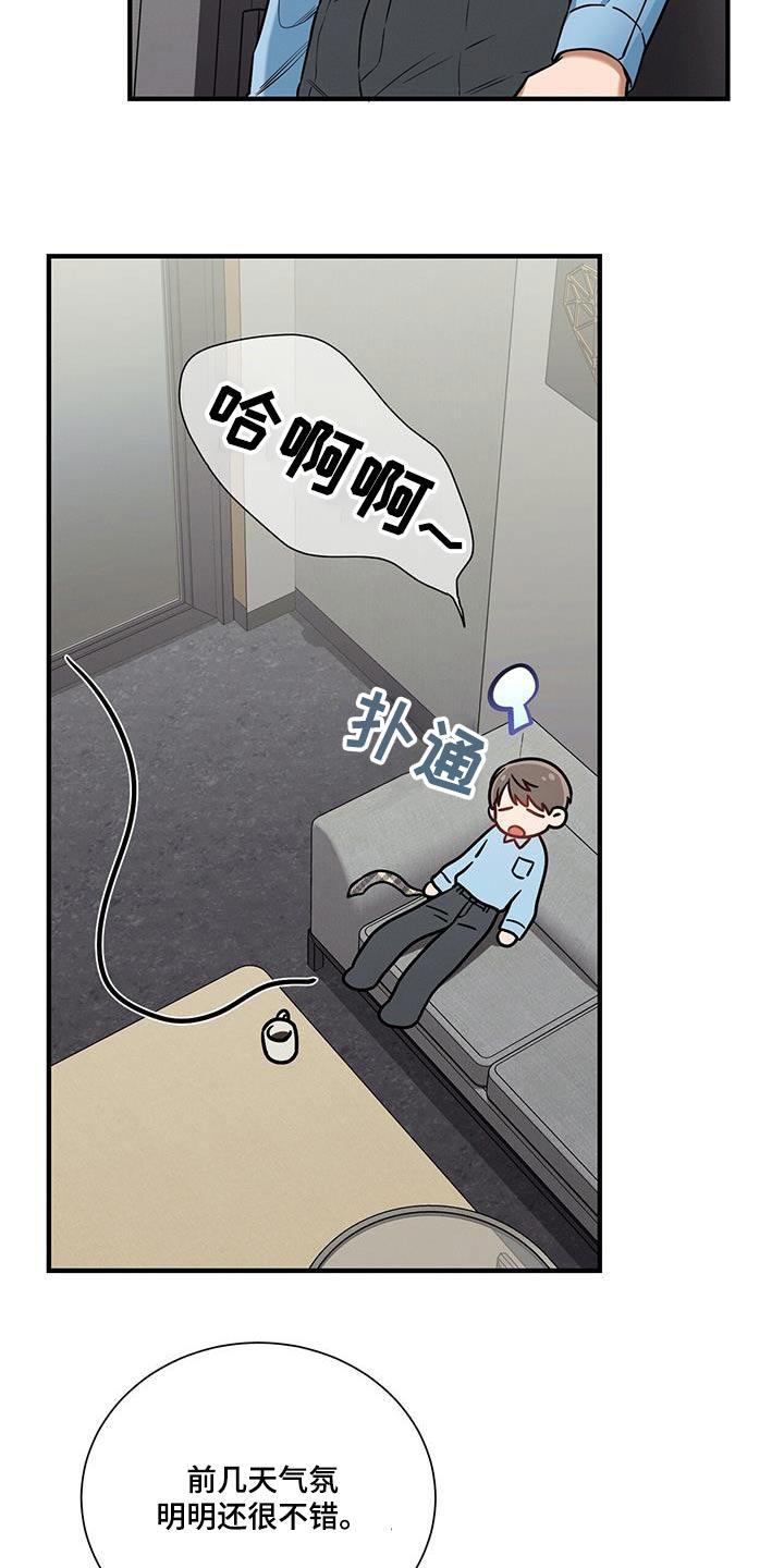 《遗失的道德》第136章：【第二季】问题 第12页