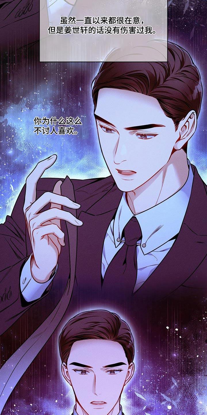 《遗失的道德》第136章：【第二季】问题 第16页