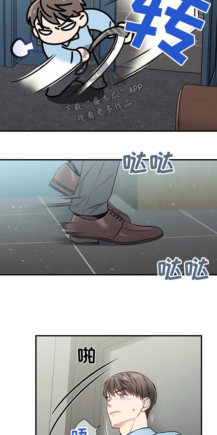 《遗失的道德》第136章：【第二季】问题 第10页