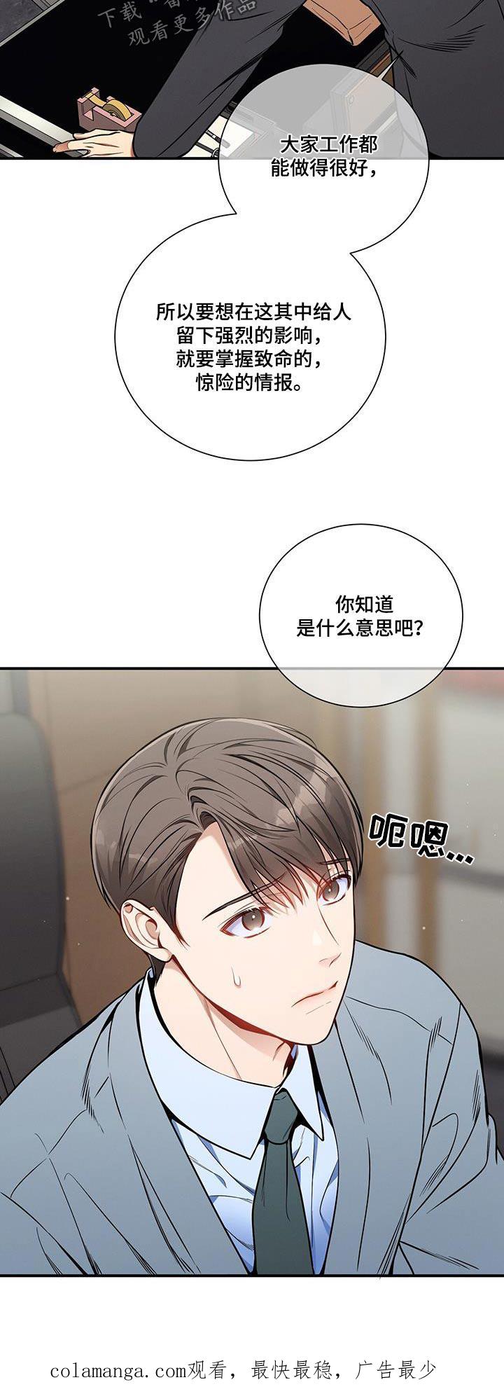 《遗失的道德》第136章：【第二季】问题 第30页