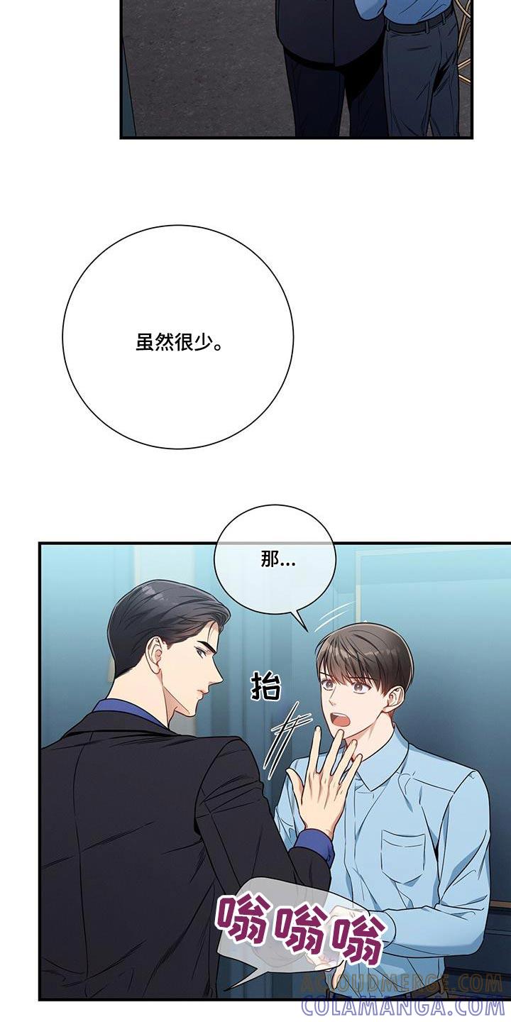 《遗失的道德》第136章：【第二季】问题 第5页