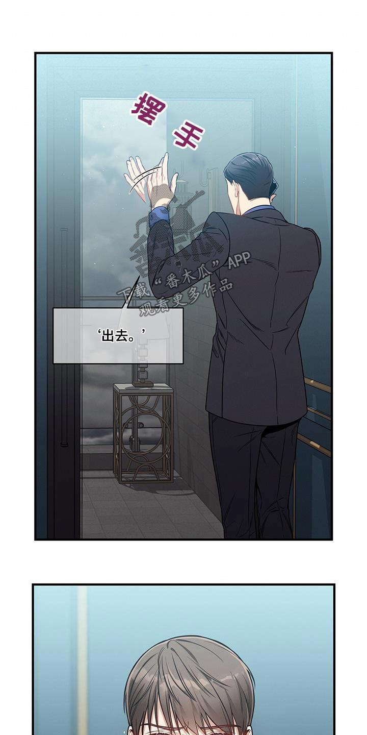 《遗失的道德》第136章：【第二季】问题 第8页