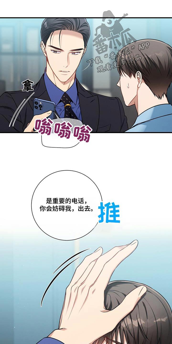 《遗失的道德》第136章：【第二季】问题 第6页