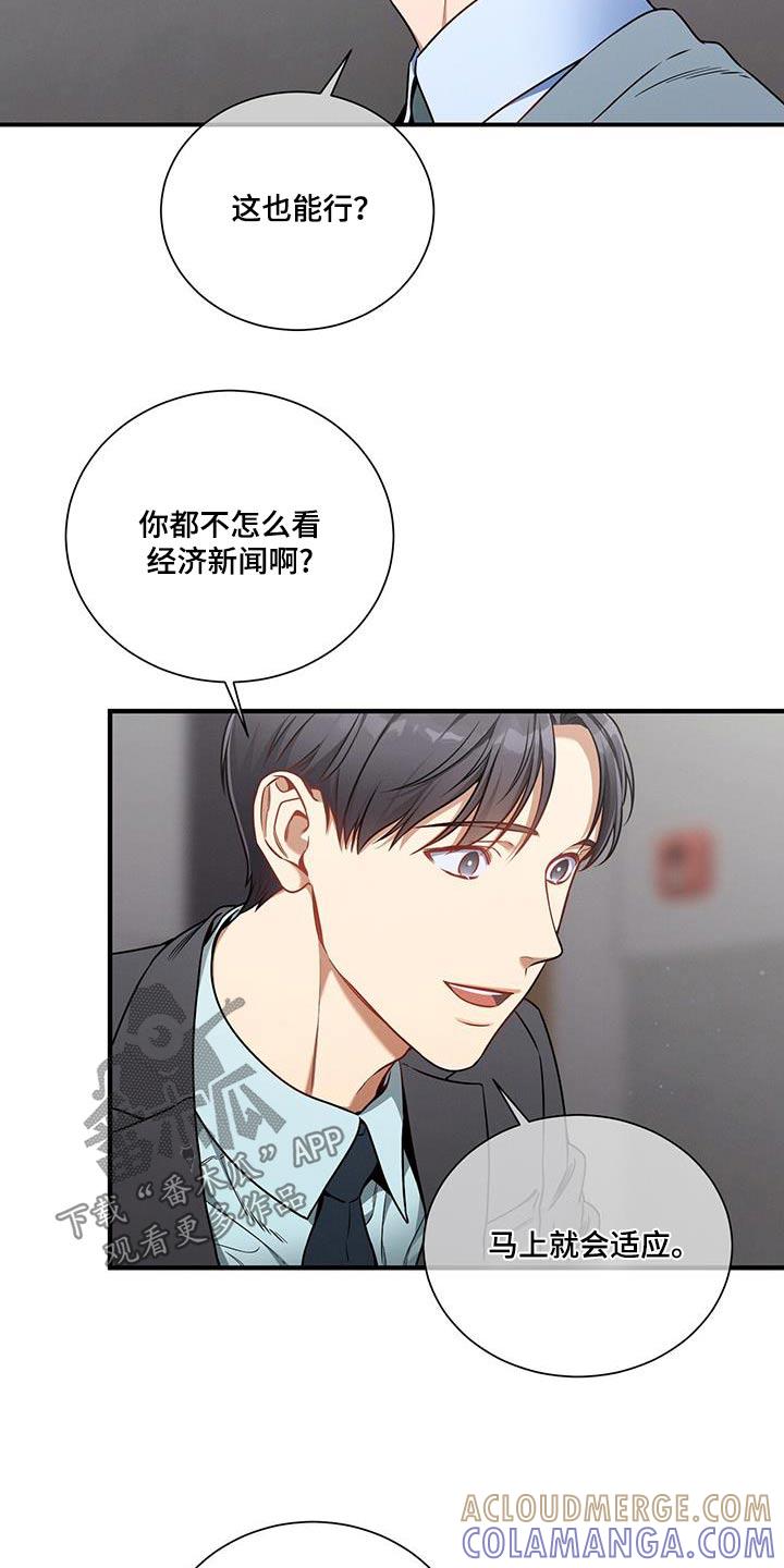 《遗失的道德》第137章：【第二季】感谢 第13页