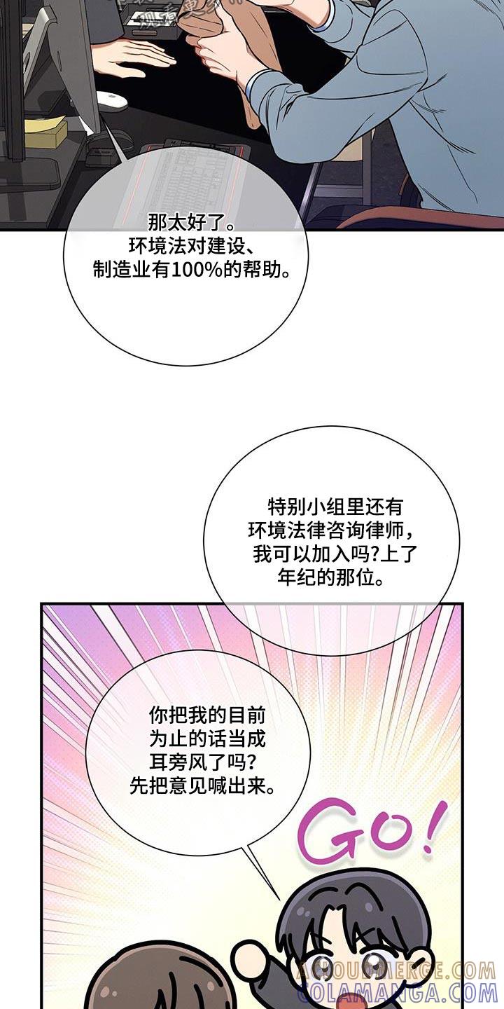 《遗失的道德》第137章：【第二季】感谢 第7页