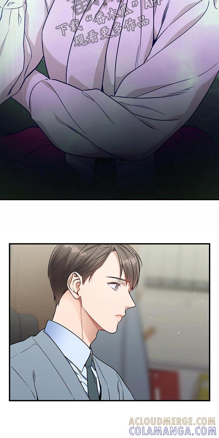 《遗失的道德》第137章：【第二季】感谢 第25页