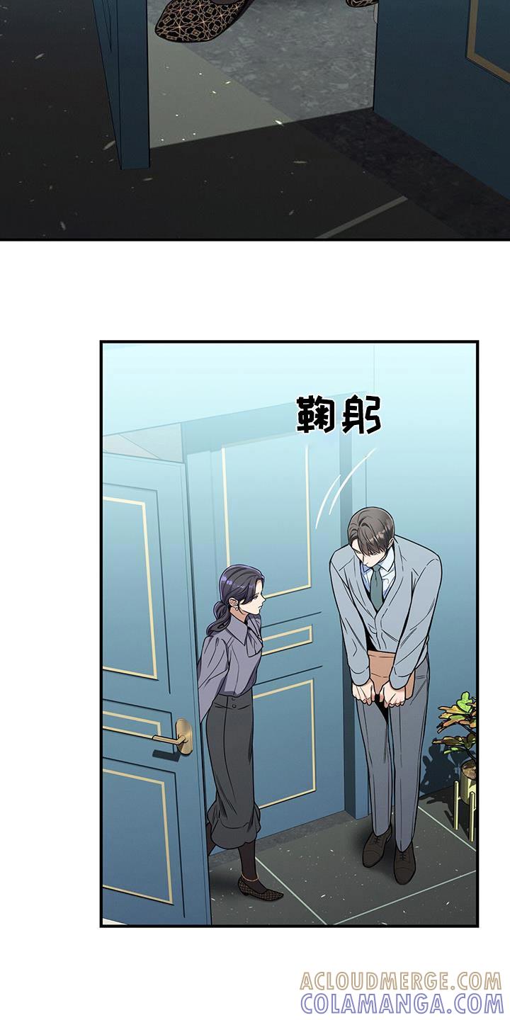 《遗失的道德》第137章：【第二季】感谢 第27页