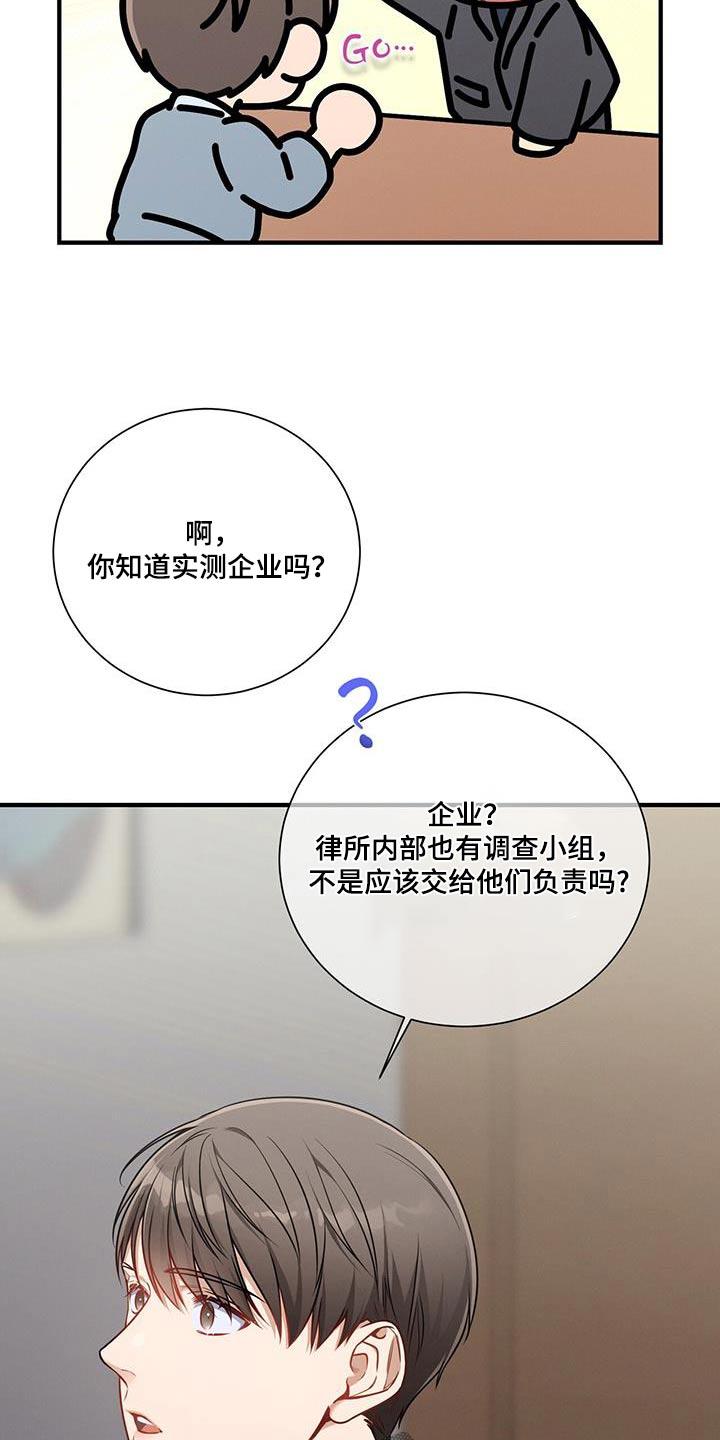 《遗失的道德》第137章：【第二季】感谢 第8页