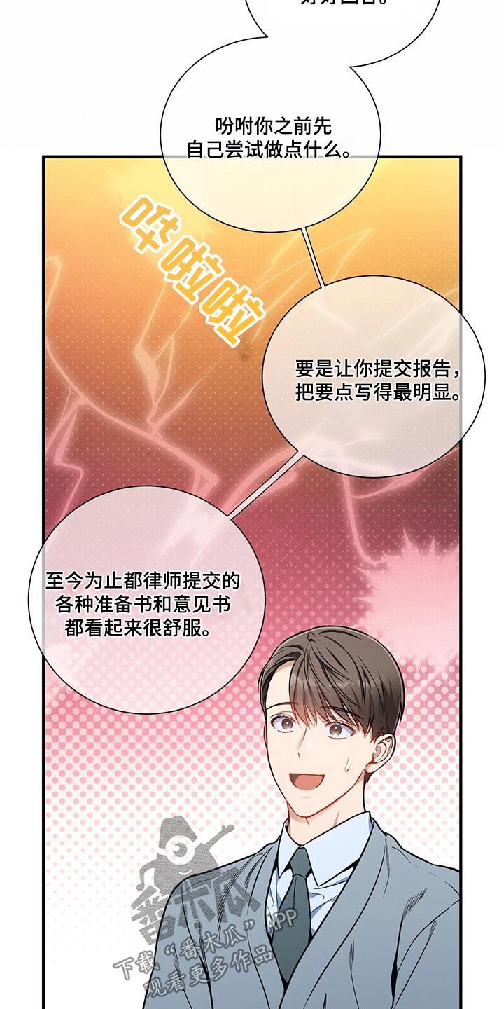 《遗失的道德》第137章：【第二季】感谢 第2页