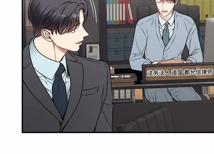 《遗失的道德》第137章：【第二季】感谢 第18页