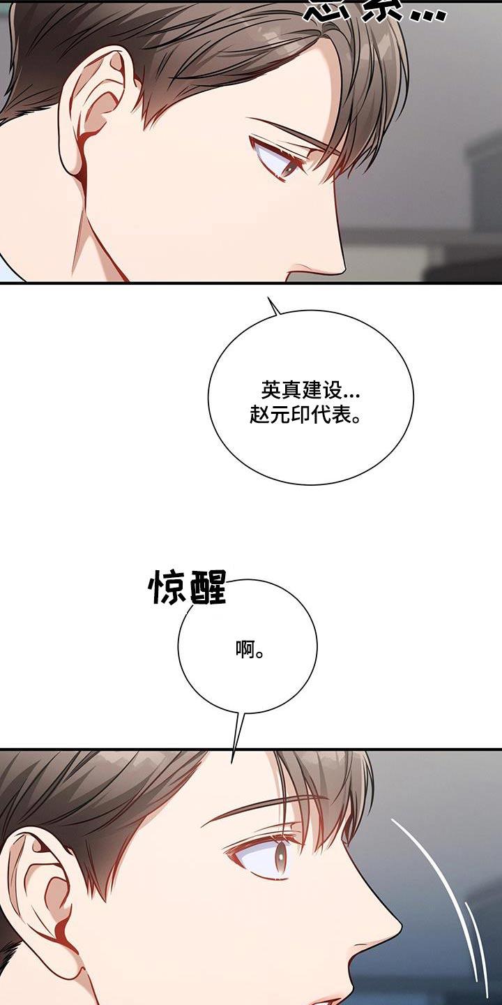 《遗失的道德》第137章：【第二季】感谢 第22页
