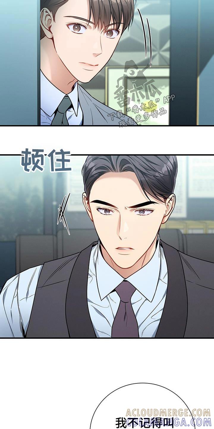 《遗失的道德》第137章：【第二季】感谢 第29页