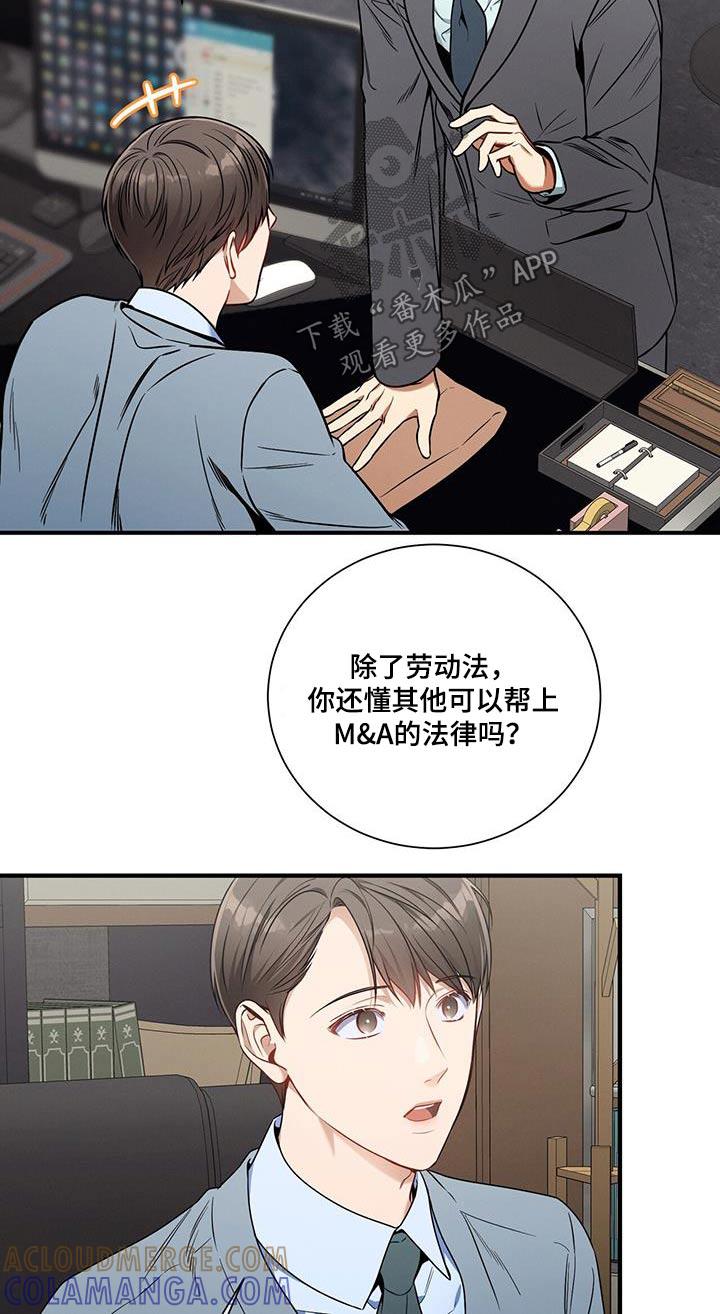 《遗失的道德》第137章：【第二季】感谢 第5页