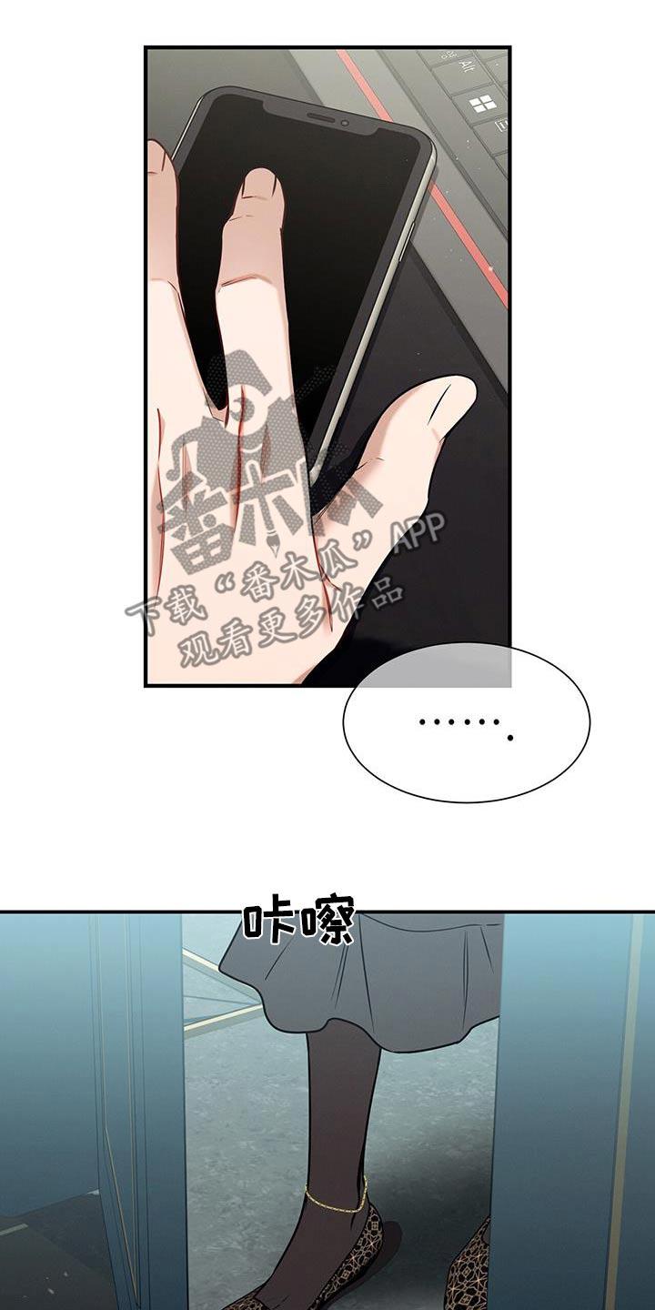 《遗失的道德》第137章：【第二季】感谢 第26页