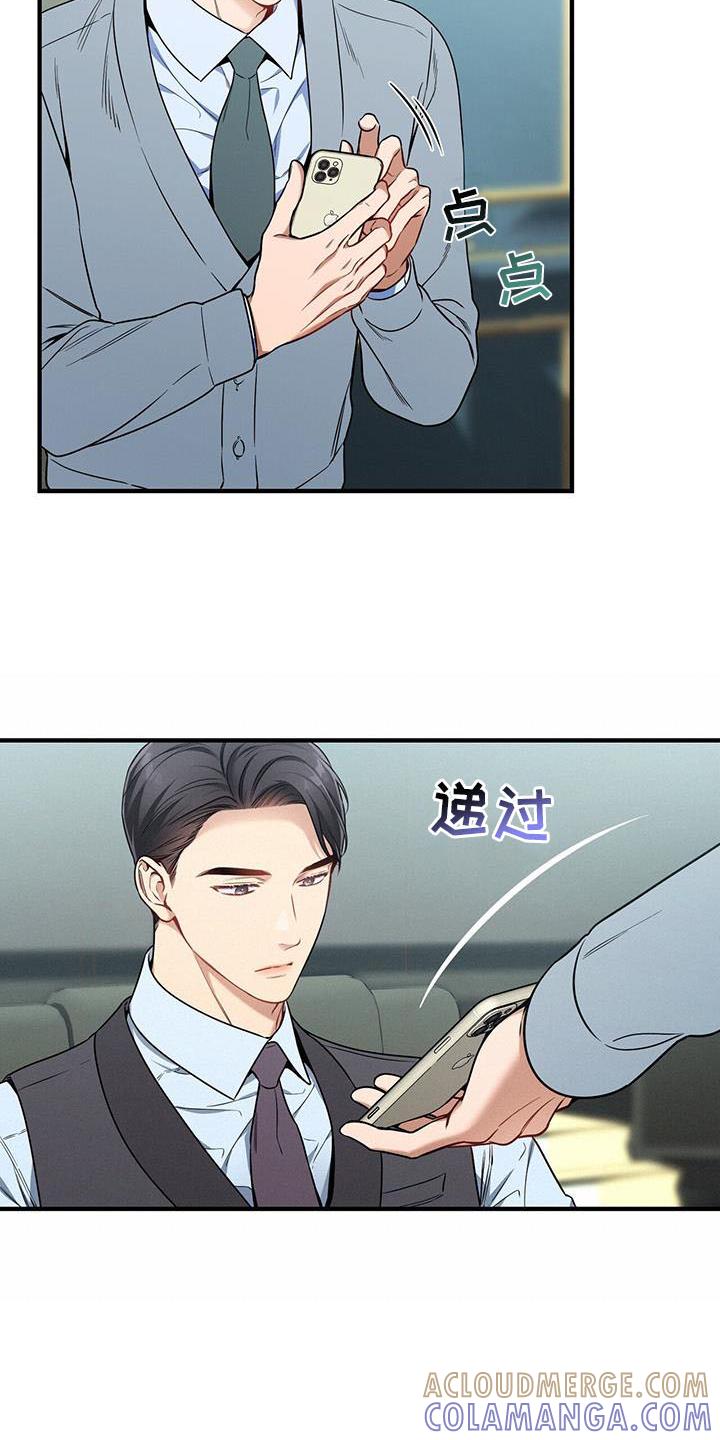 《遗失的道德》第138章：【第二季】咨询 第9页