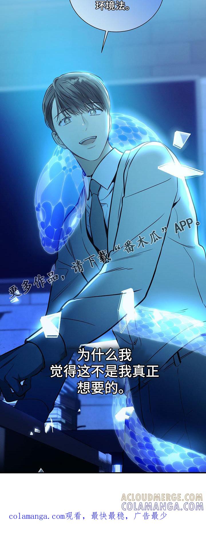 《遗失的道德》第139章：【第二季】方案 第29页