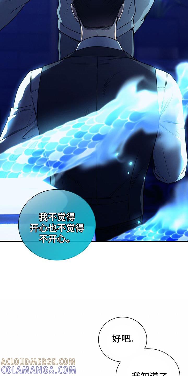 《遗失的道德》第139章：【第二季】方案 第23页