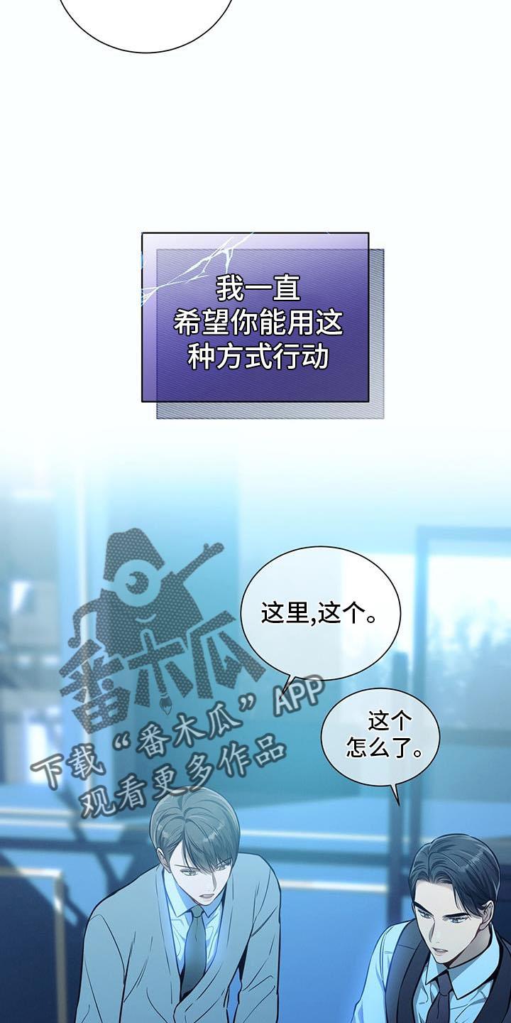 《遗失的道德》第139章：【第二季】方案 第26页
